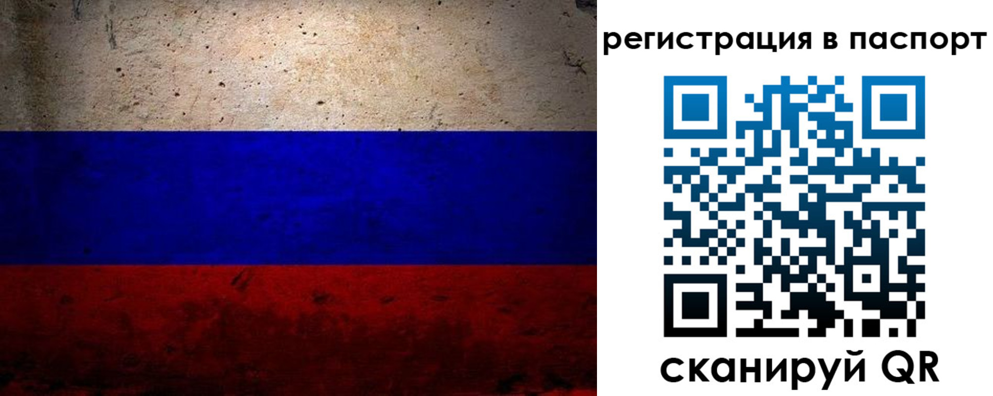 купить прописку в Переславль-Залесском