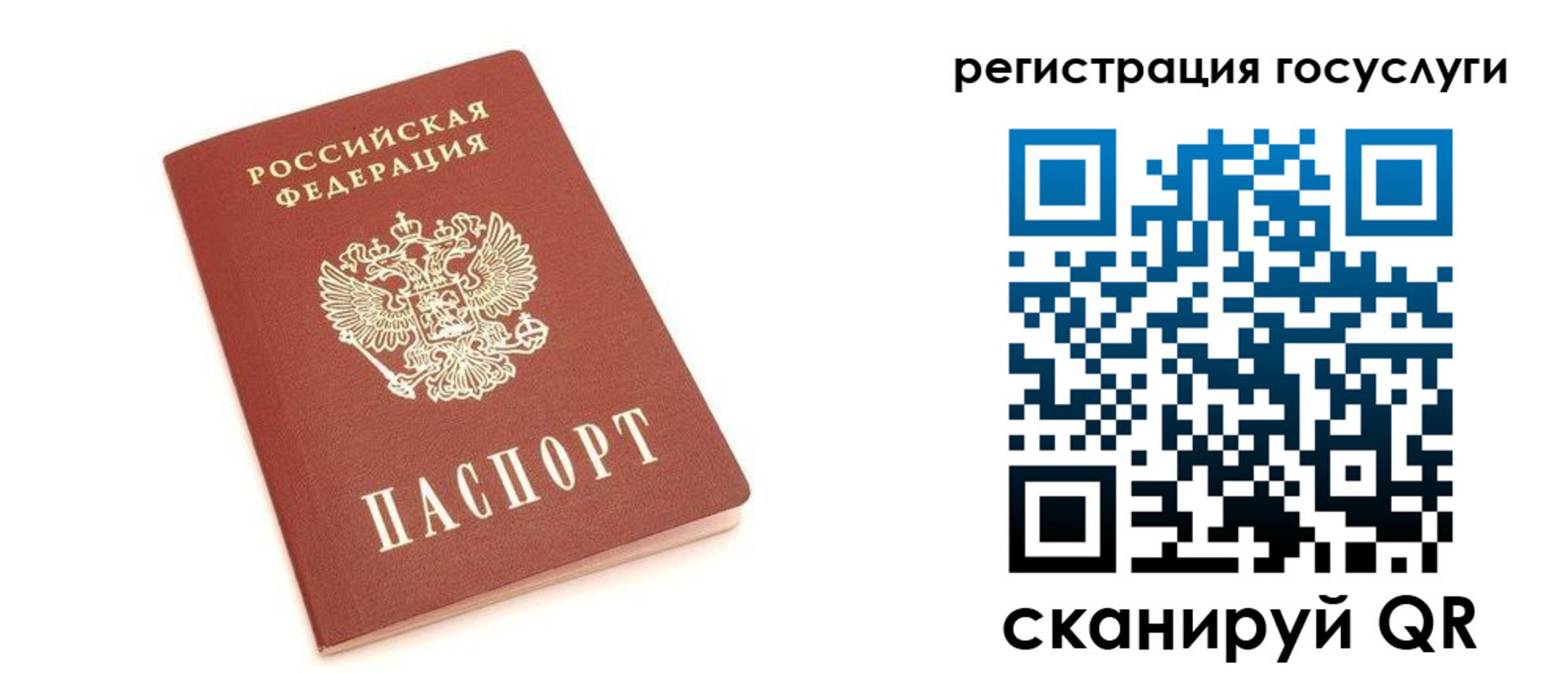временная регистрация госуслуги в Переславль-Залесском