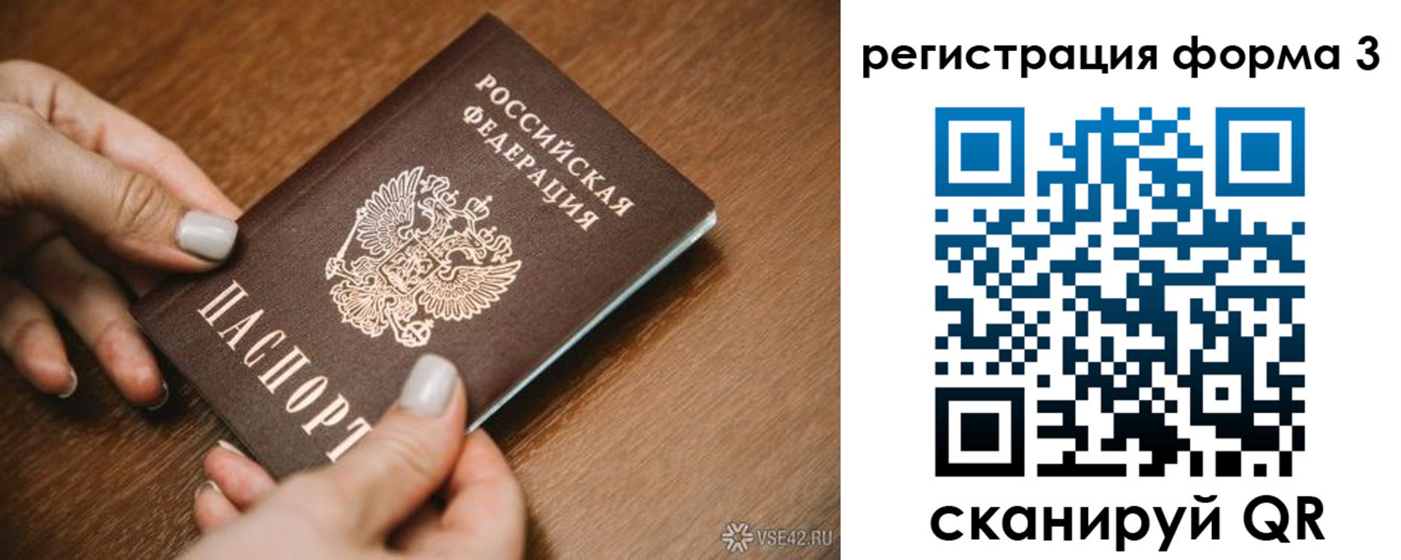 временная регистрация для школы в Переславль-Залесском