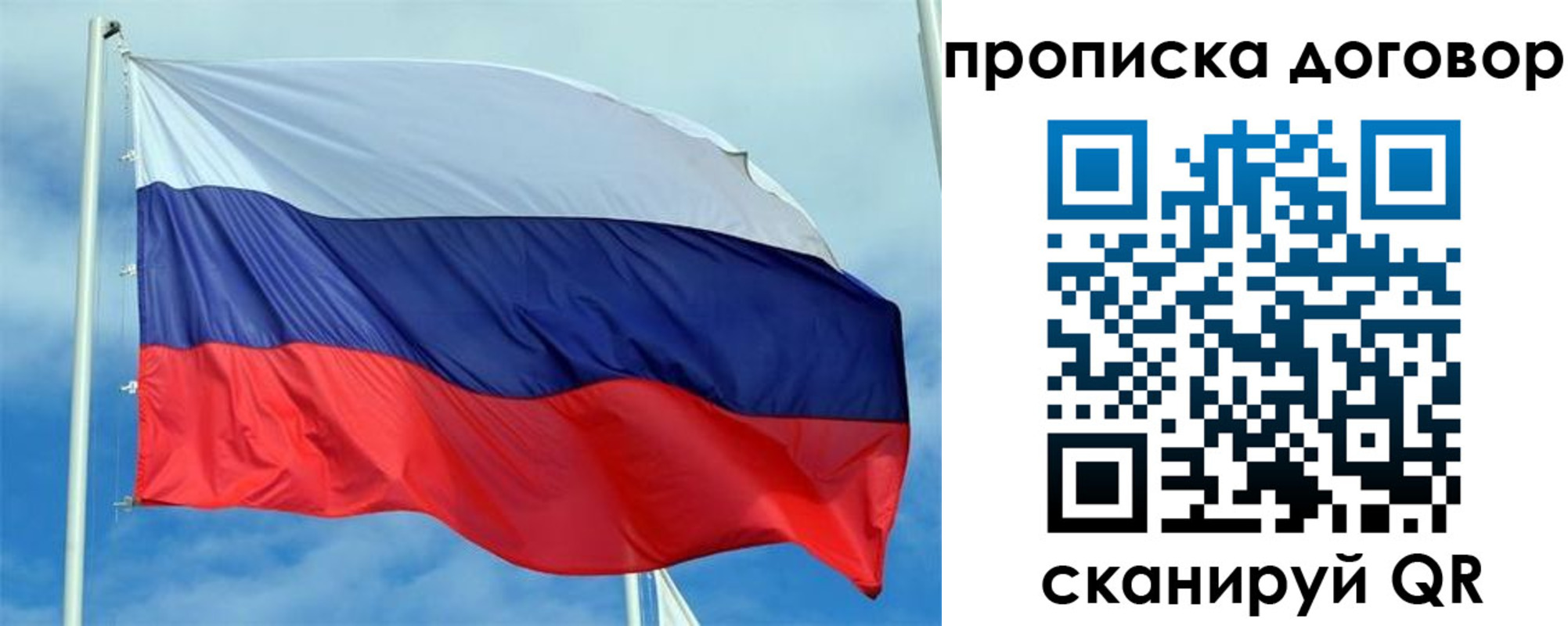 прописка от собственника в Переславль-Залесском