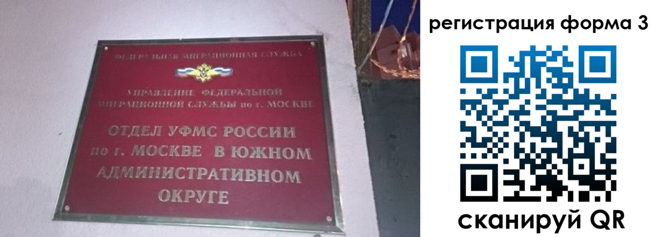 временная регистрация госуслуги в Переславль-Залесском