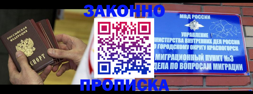 прописка для школы в Переславль-Залесском