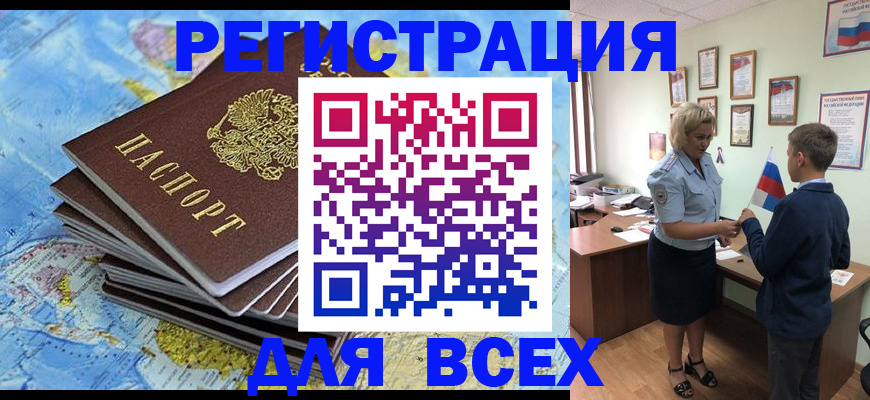 прописка для военкомата в Переславль-Залесском