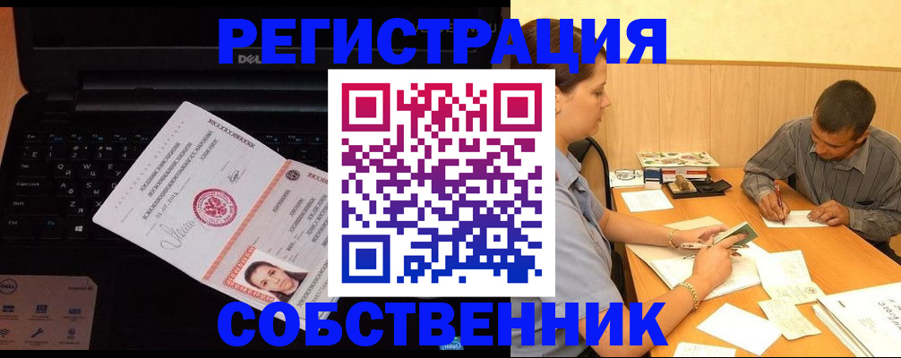прописка иностранных граждан в Переславль-Залесском