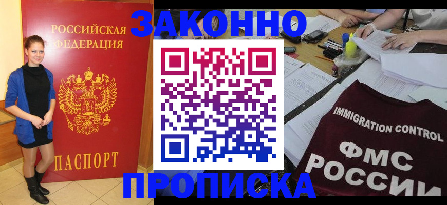 временная регистрация собственник в Переславль-Залесском