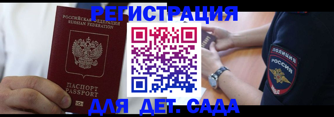 прописка гарантия в Переславль-Залесском