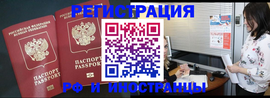 прописка в квартире в Переславль-Залесском