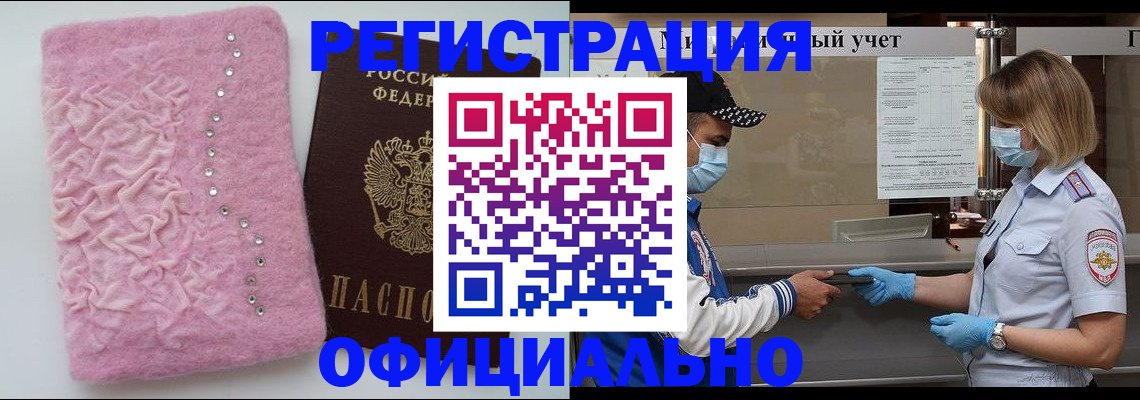 временная регистрация для школы в Переславль-Залесском
