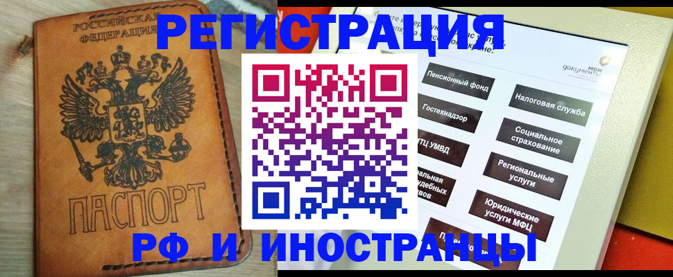 временная регистрация поиск в Переславль-Залесском