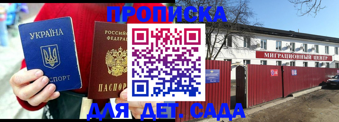 купить прописку в Переславль-Залесском