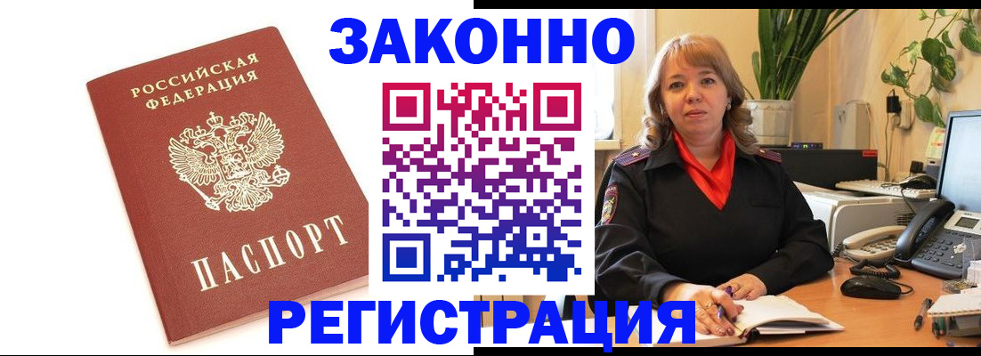 прописка 2025 в Переславль-Залесском